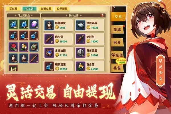 圣灵之境游戏图1