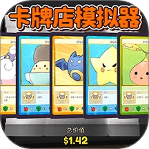 卡牌商店经营手机最新版