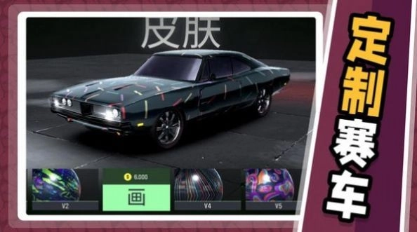 急速飞车2游戏