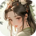 繁华三千集游戏
