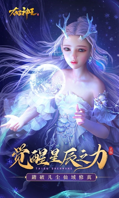 太古神王截图4