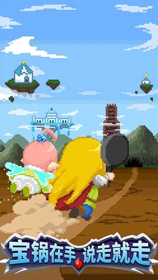 开局一口锅最新版图1