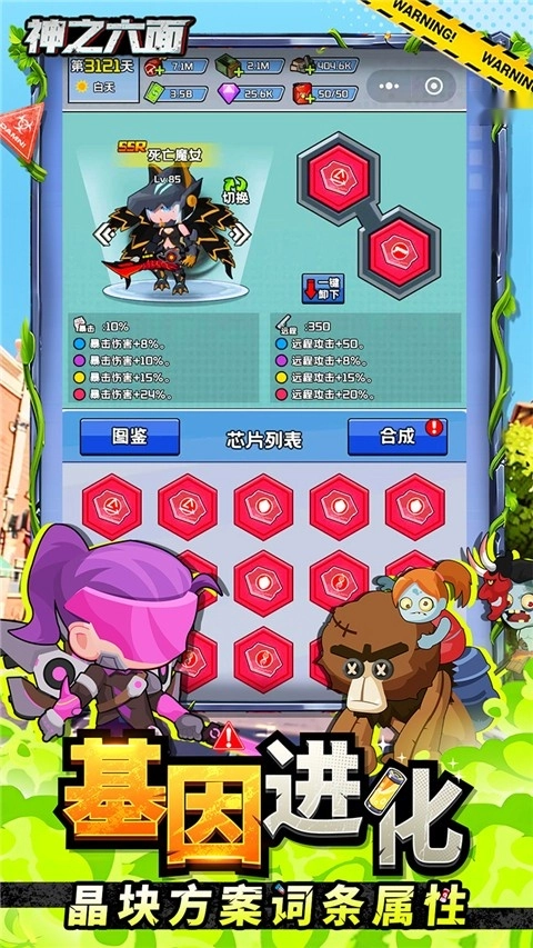神之六面官方最新版图2