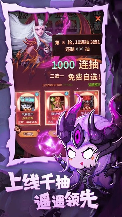 魔界军团游戏图2