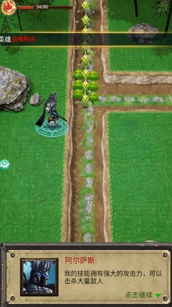 消灭牛头人游戏图3