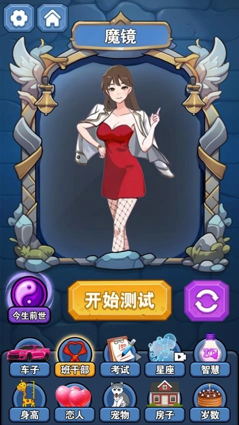 魔法精灵师游戏5