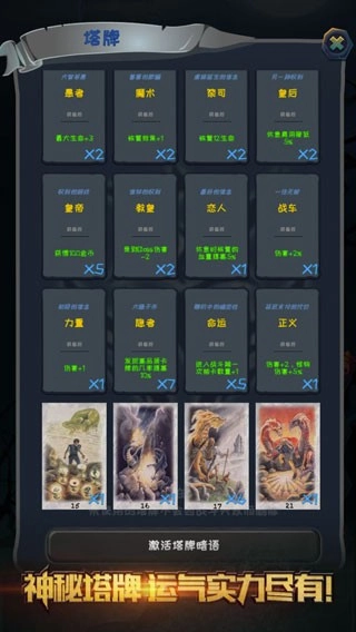 深渊魔塔游戏(1)