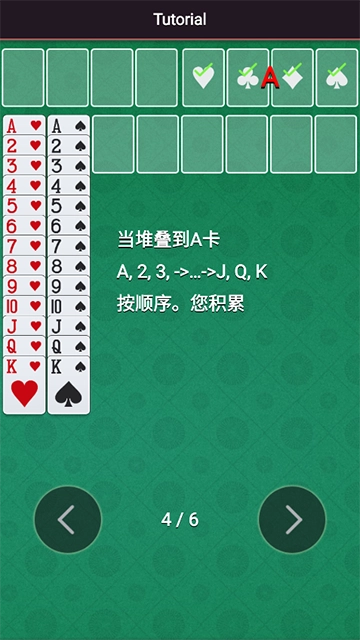 空當(dāng)接龍截圖2