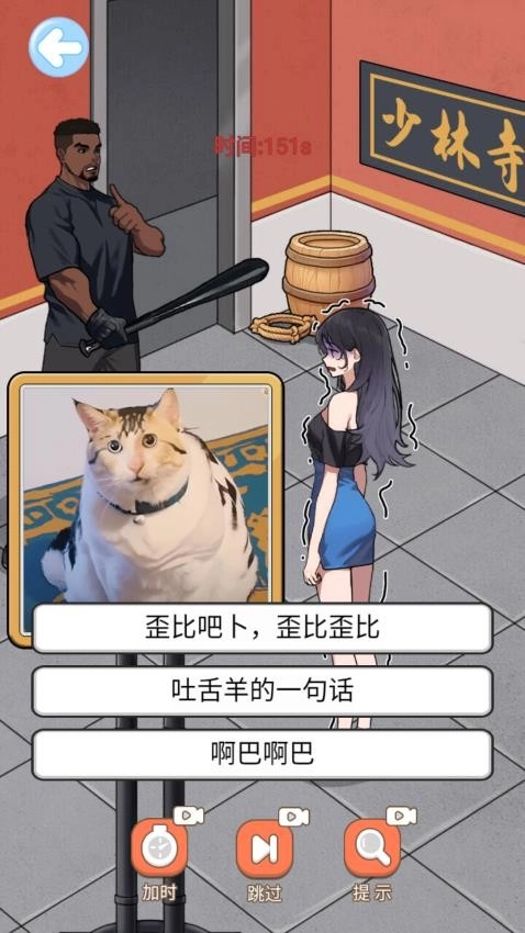 智商超级高游戏图3