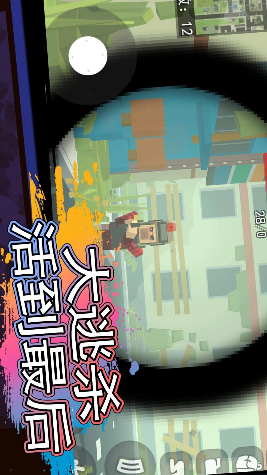 刺激跳伞英雄游戏图3
