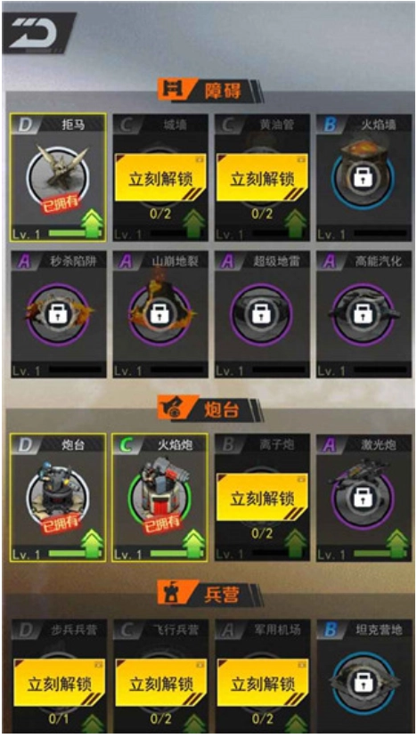 百万僵尸手机版图4