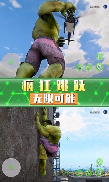 超凡巨人英雄游戏正版图1