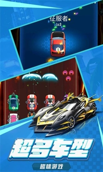 萌车大作战安卓免费版图4