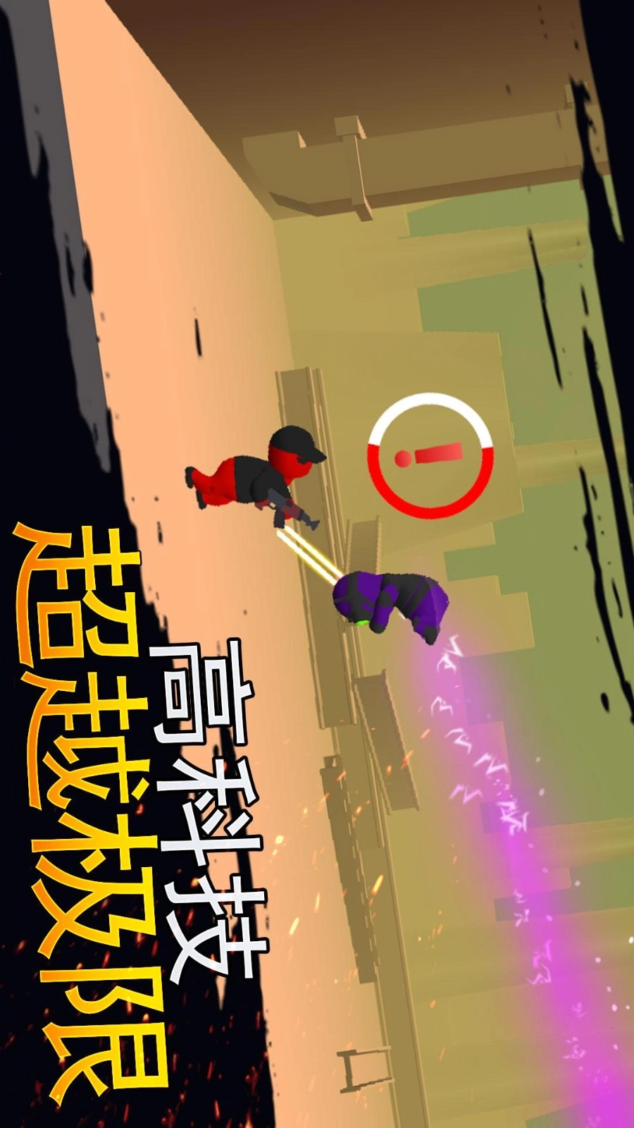火柴人生死对决手机最新版图3