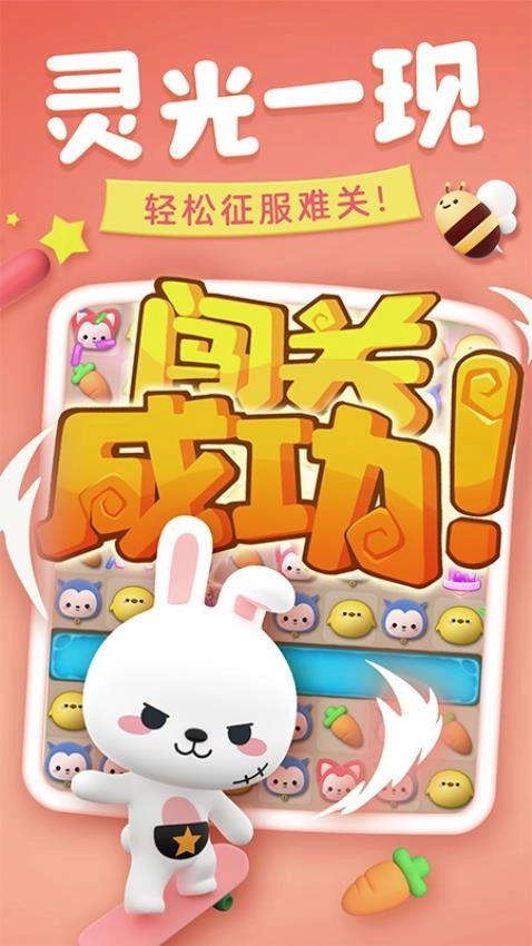 完美消方块游戏图3