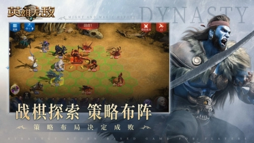 魔法门之英雄无敌王朝游戏图3