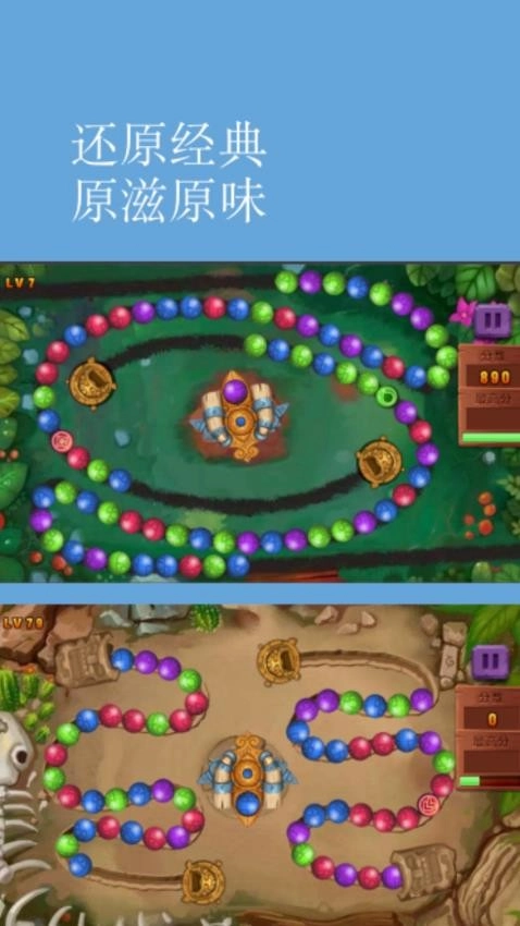 开心祖玛游戏(4)