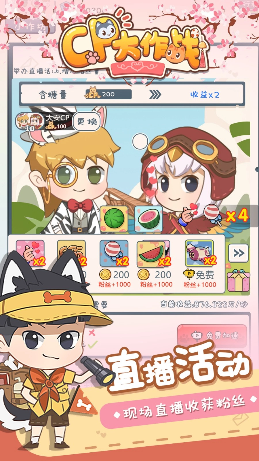 CP大作战游戏图3