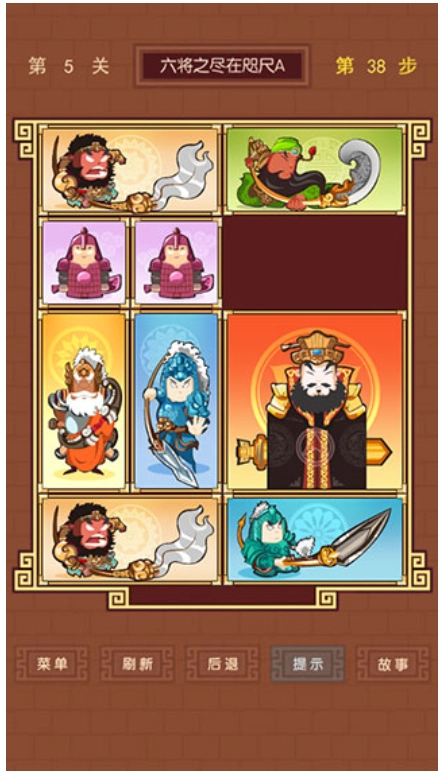 华容道截图2