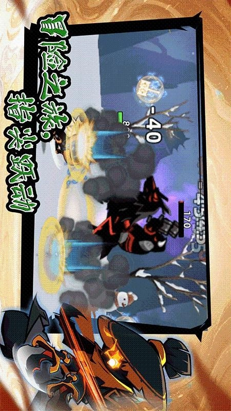 火柴人粉碎战游戏图2