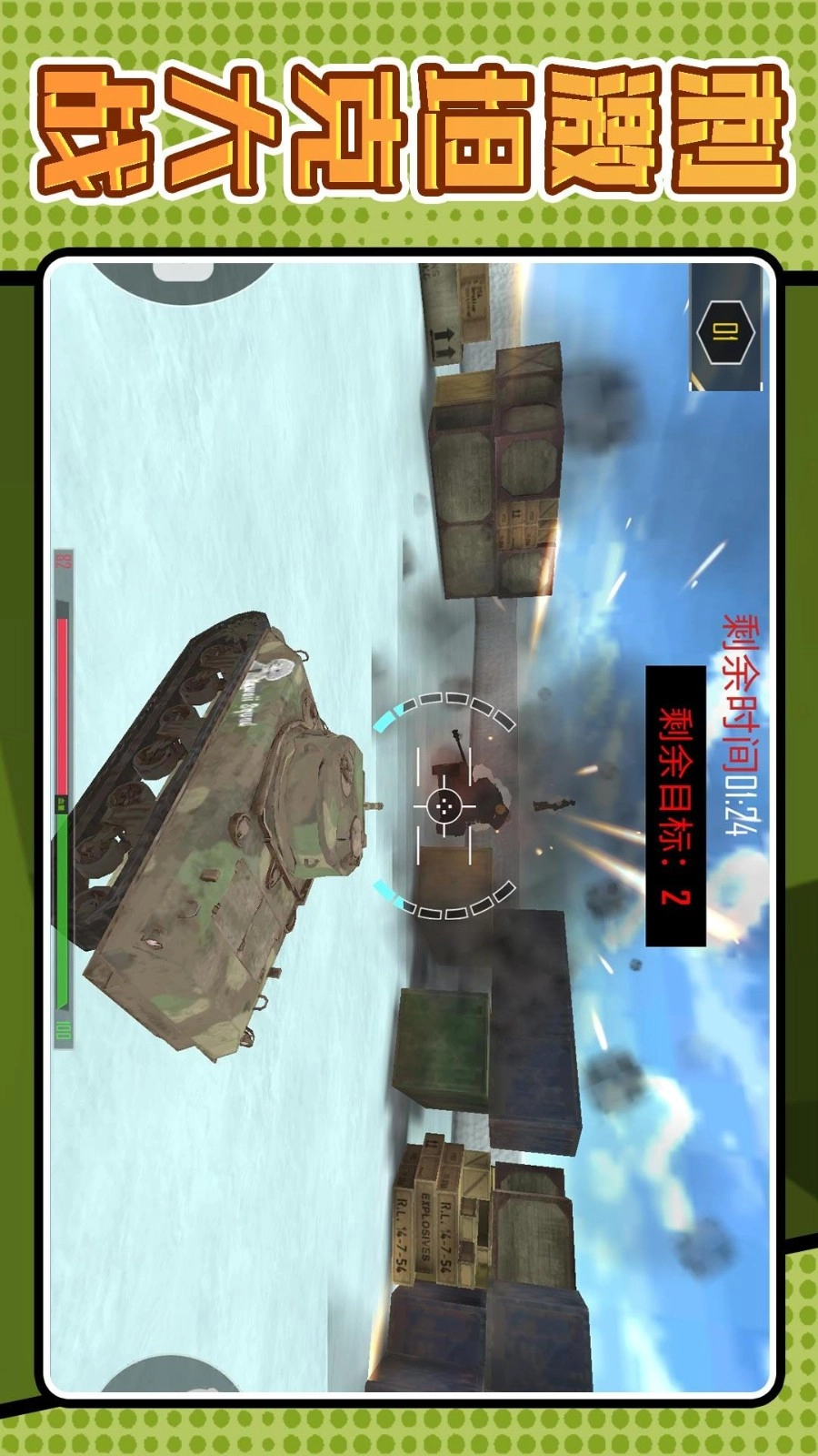 战狼狙击行动(1)