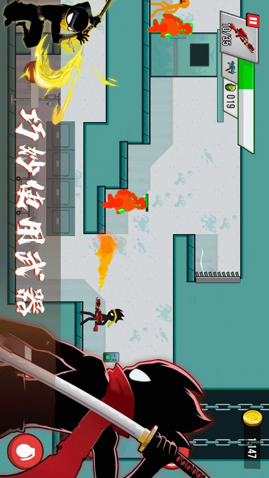 火柴人冲冲呀游戏4