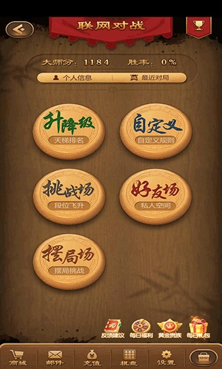 元游中国象棋(2)