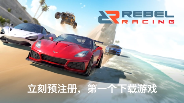 叛逆赛车手游免费版(3)
