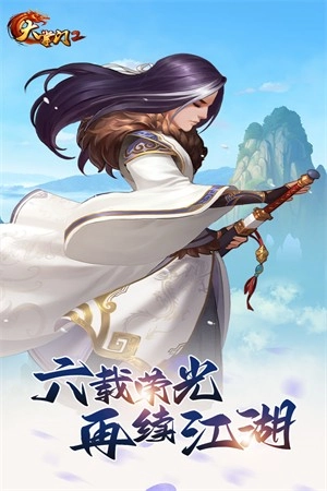 大掌门2-图5