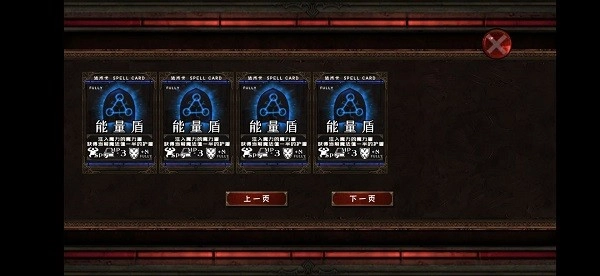 地牢骑士免费版图2