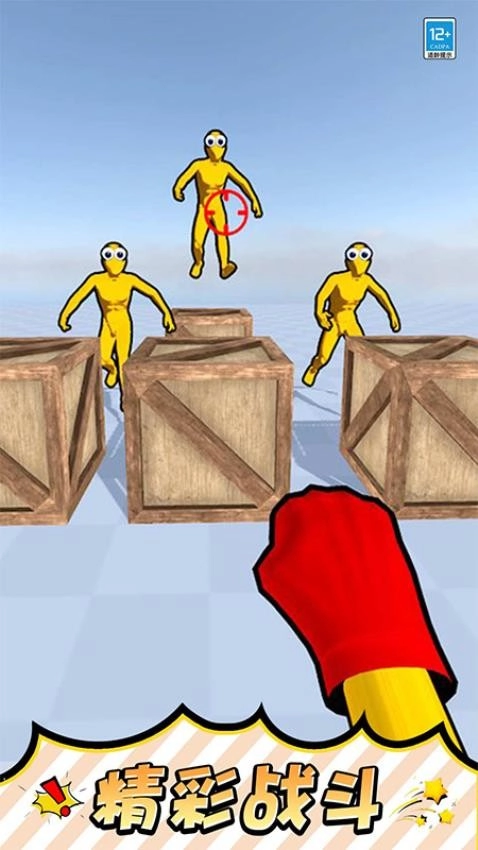 一拳锤爆你手游无广告版图3