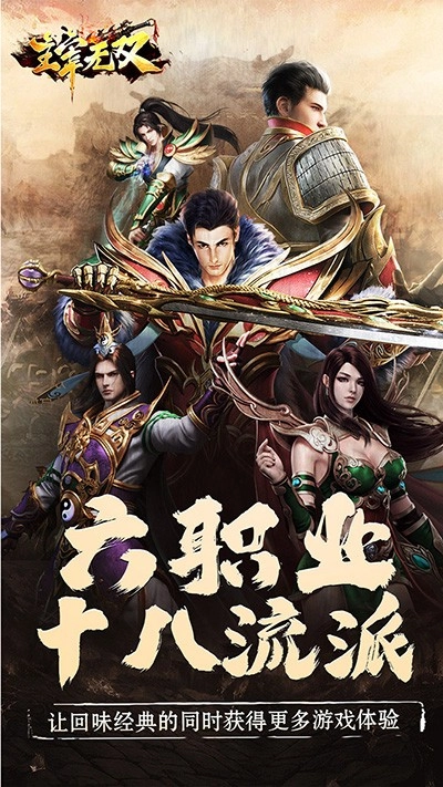 主宰无双游戏(3)