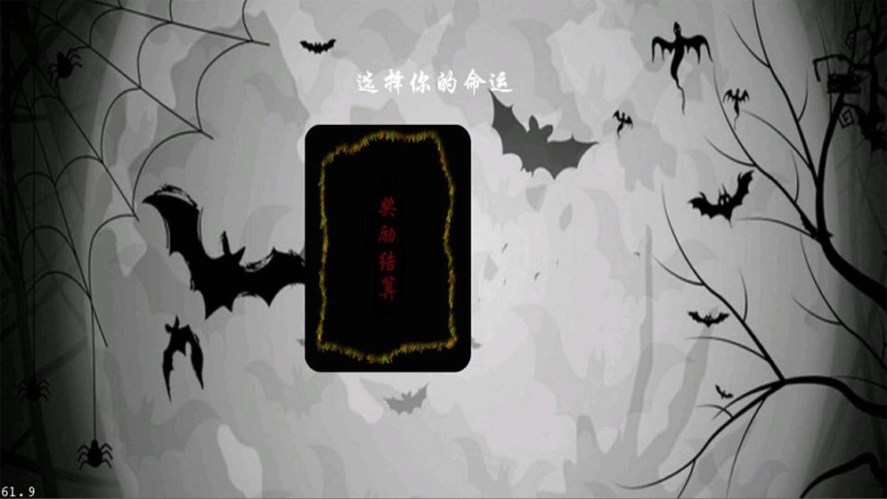 黑色冒险之快来找bug游戏绿色版(4)