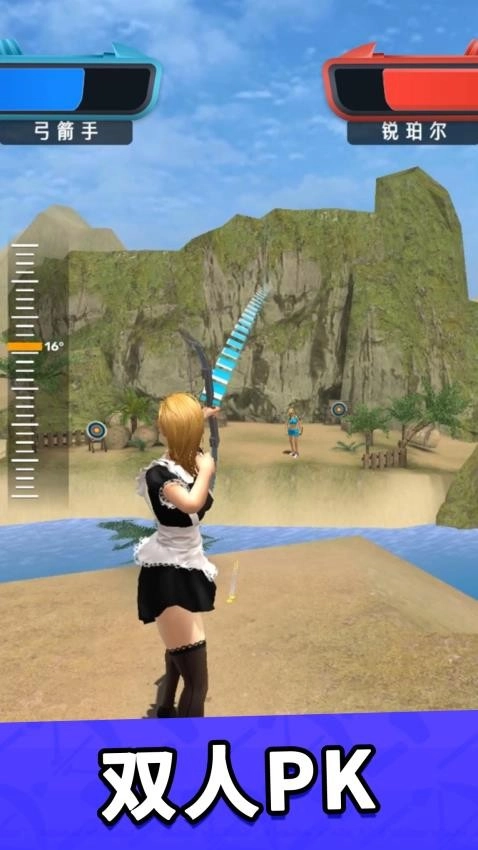 弓箭手对决游戏(4)