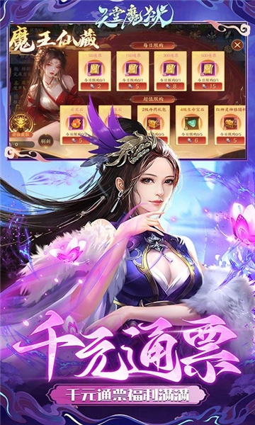 天堂魔狱游戏图3