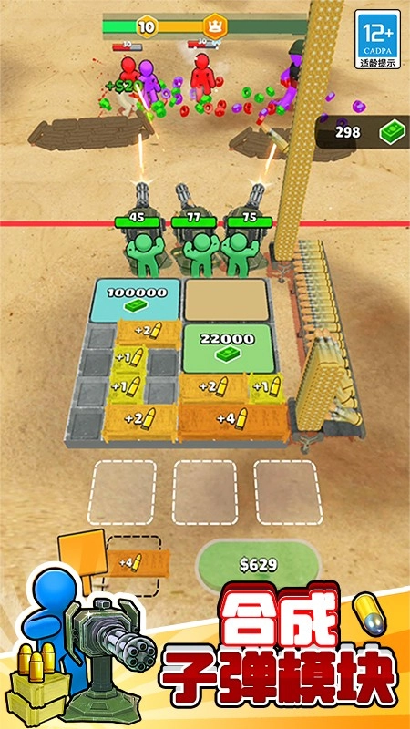 末日之路游戏-图4