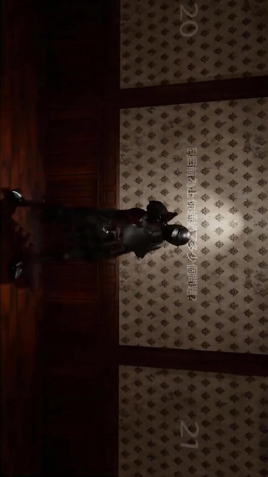 恐怖世界大逃亡游戏图1