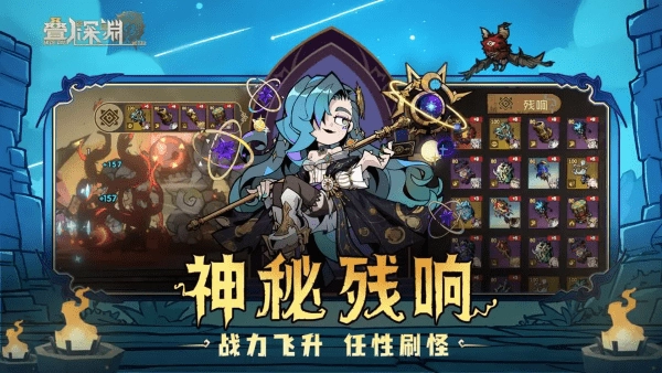 叠入深渊通用版(2)