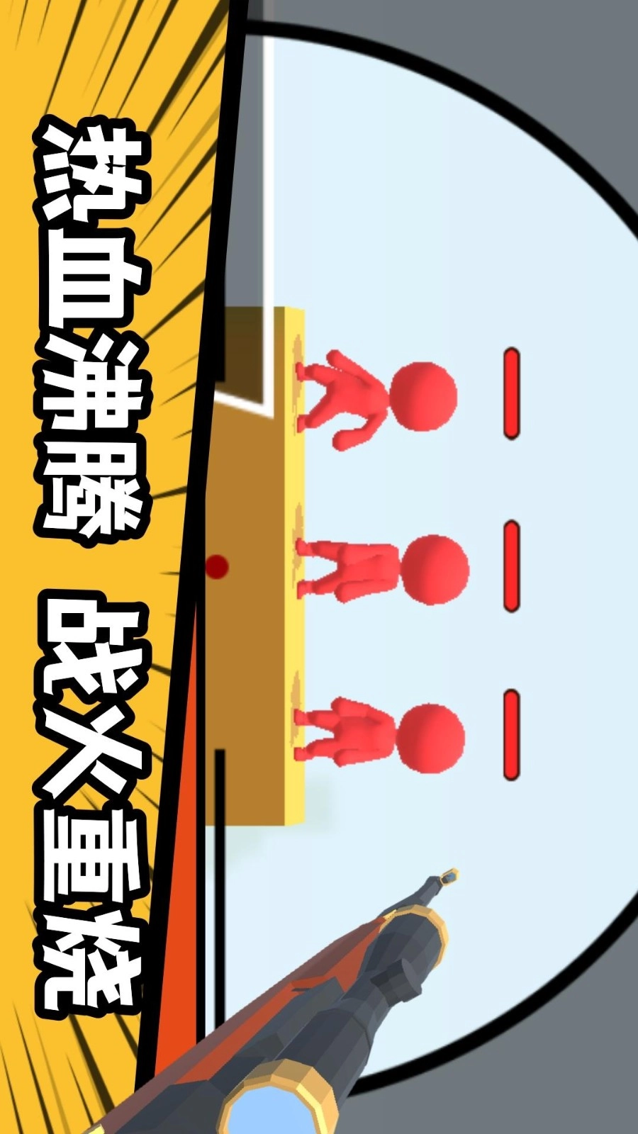 反恐奇兵之神箭狙击手游免费版图5