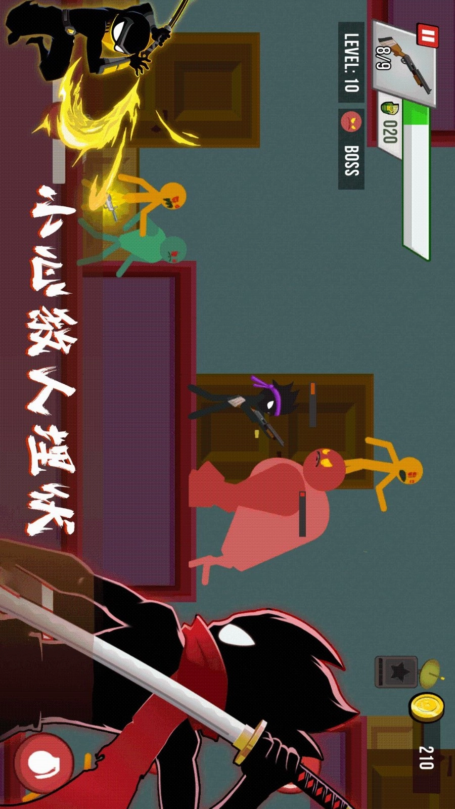 火柴人冲冲呀游戏2