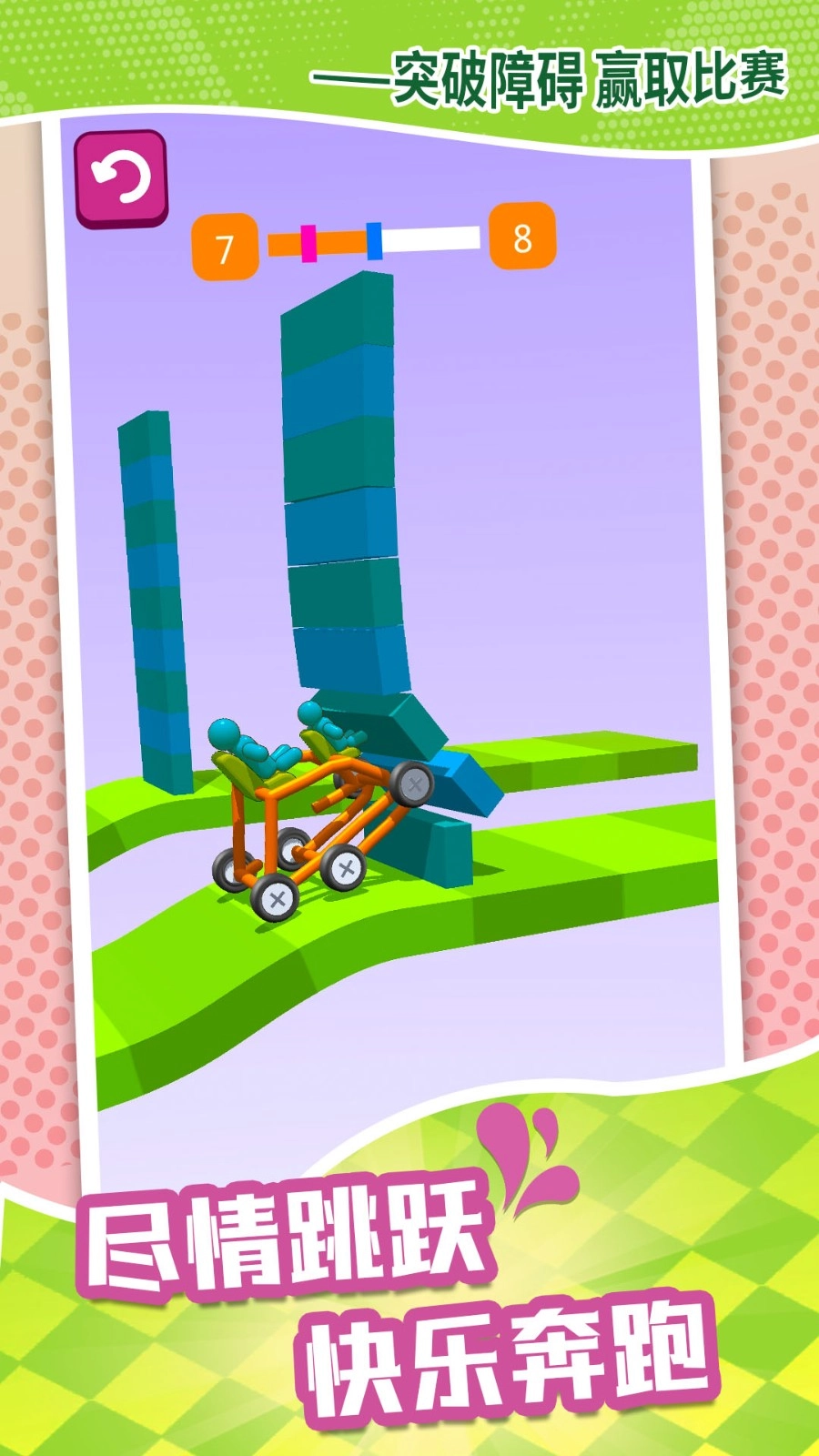 快来追我鸭游戏