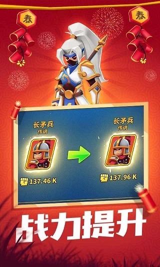 一起来打架最新免费版图2