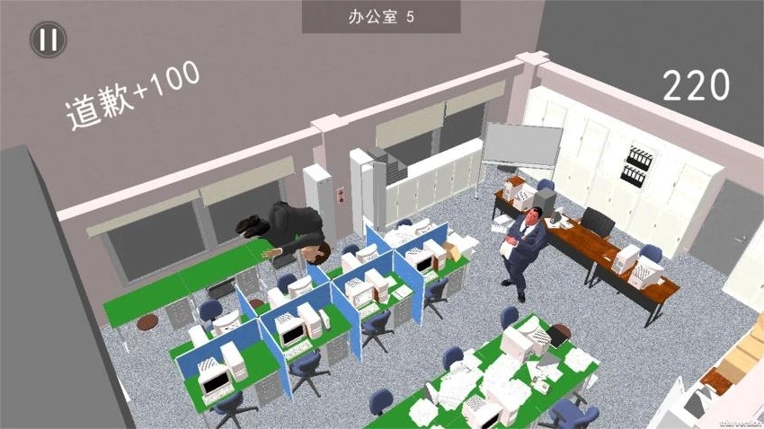 道歉谢罪模拟图1