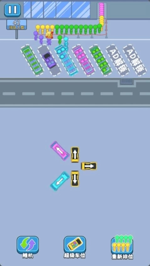 黄金停车位游戏图4