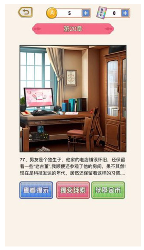 爱是一道光游戏