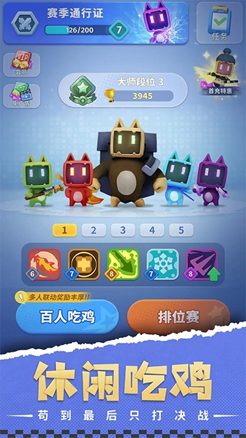 家园攻防战游戏图4