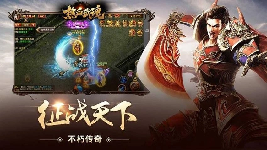 热血武魂游戏(1)