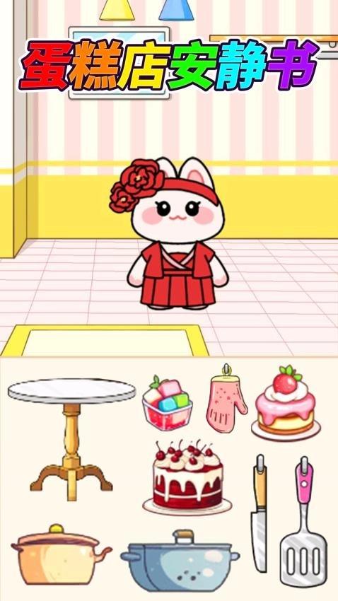 杂酱面安静书游戏(3)