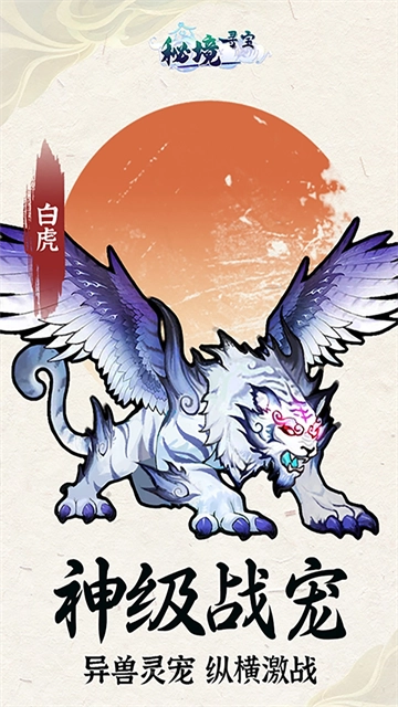 秘境寻宝安卓直装版图2