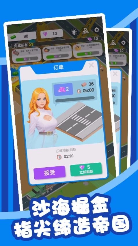 沙滩停车游戏图2